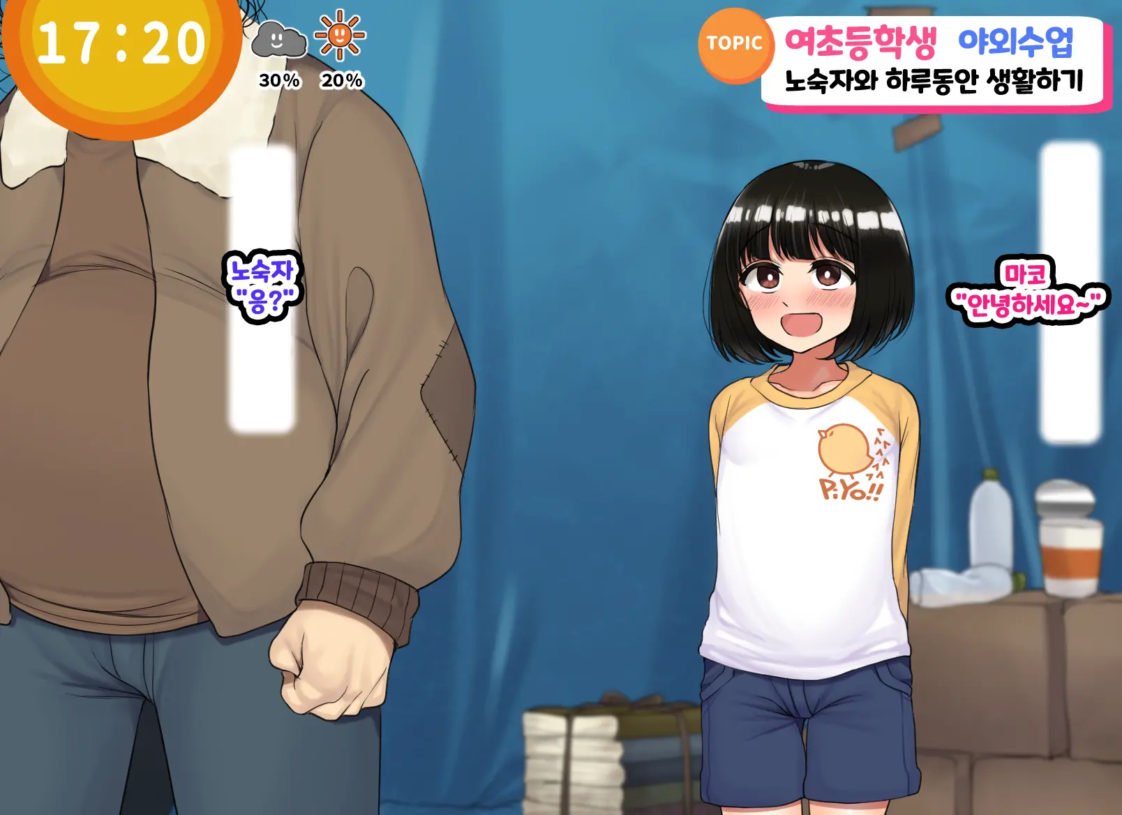 Kodomo Sukebe Variety Kodomo No Hadaka Wa Mada Mijuku Dakara Televi De Utsushite Mo Daijoubu Daa | 어린이 변태 예능쇼 어린애의 알몸은 아직 미성숙하니까 TV에 나와도 괜찮아